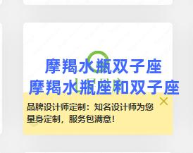 摩羯水瓶双子座 摩羯水瓶座和双子座